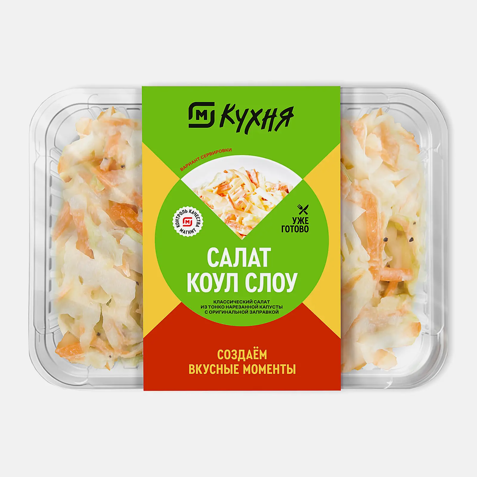 Изображение товара Салат Коул Слоу М Кухня 200г свежий и натуральный для здорового питания