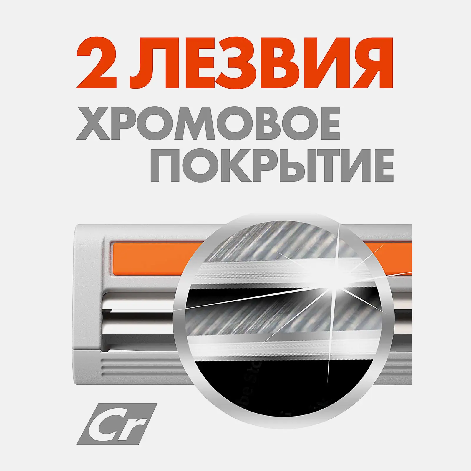 Бритва Zollider Force 2 pro одноразовая 2 лезвия 2шт