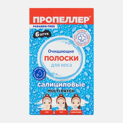 Полоски для носа Пропеллер очищающие салицилловые 6шт