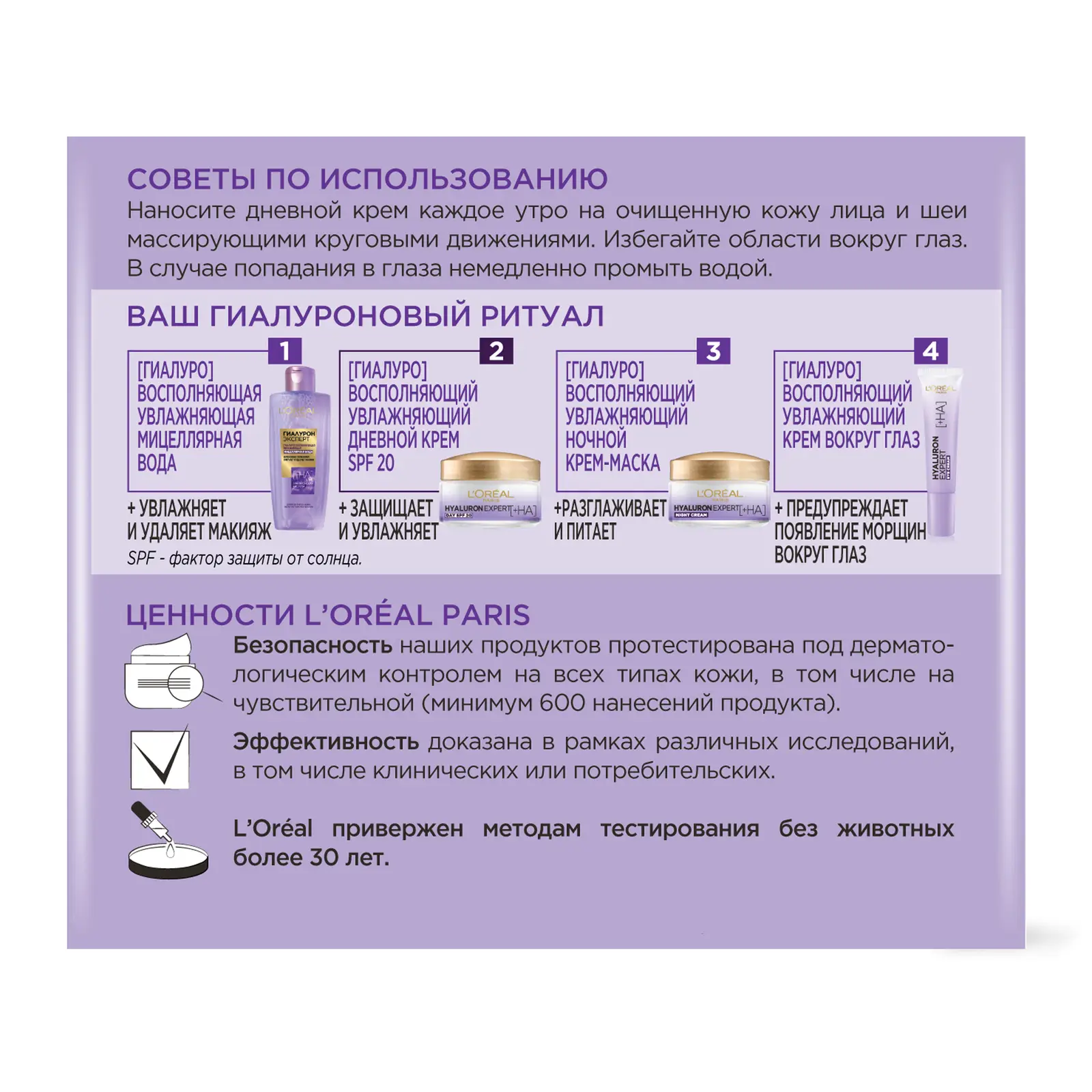 Крем для лица L’Oréal Paris Дневной с гиалуроновой кислотой Эксперт SPF20 50мл