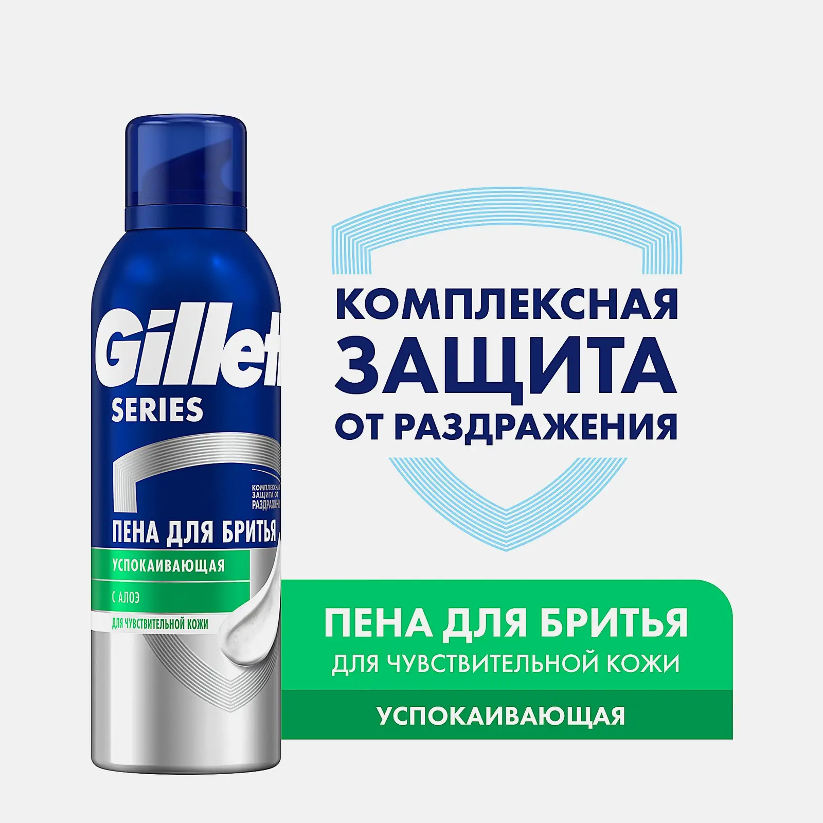 Пена для бритья Gillette Series Успокаивающая 200мл