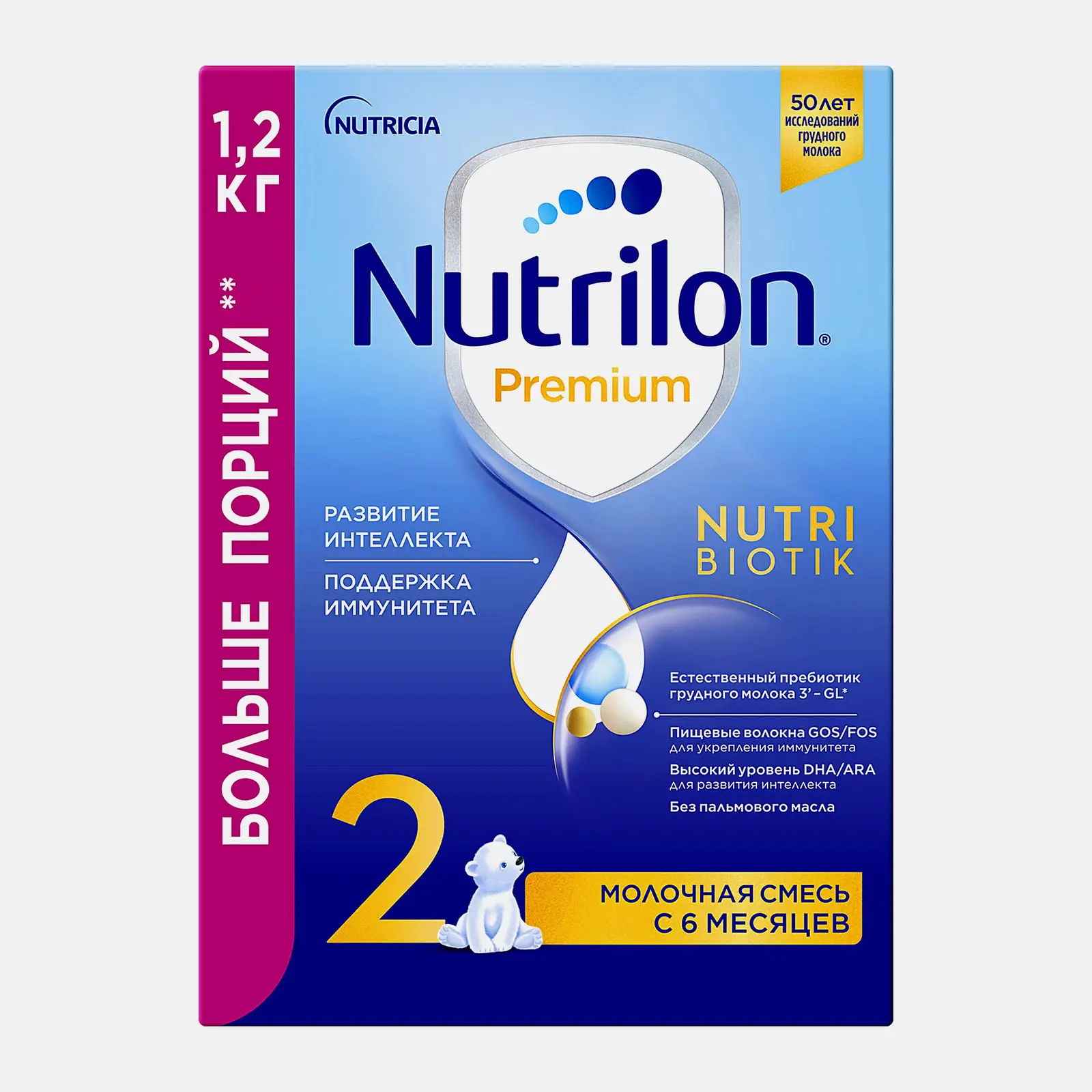 Смесь Nutrilon 2 Premium молочная 1.2кг