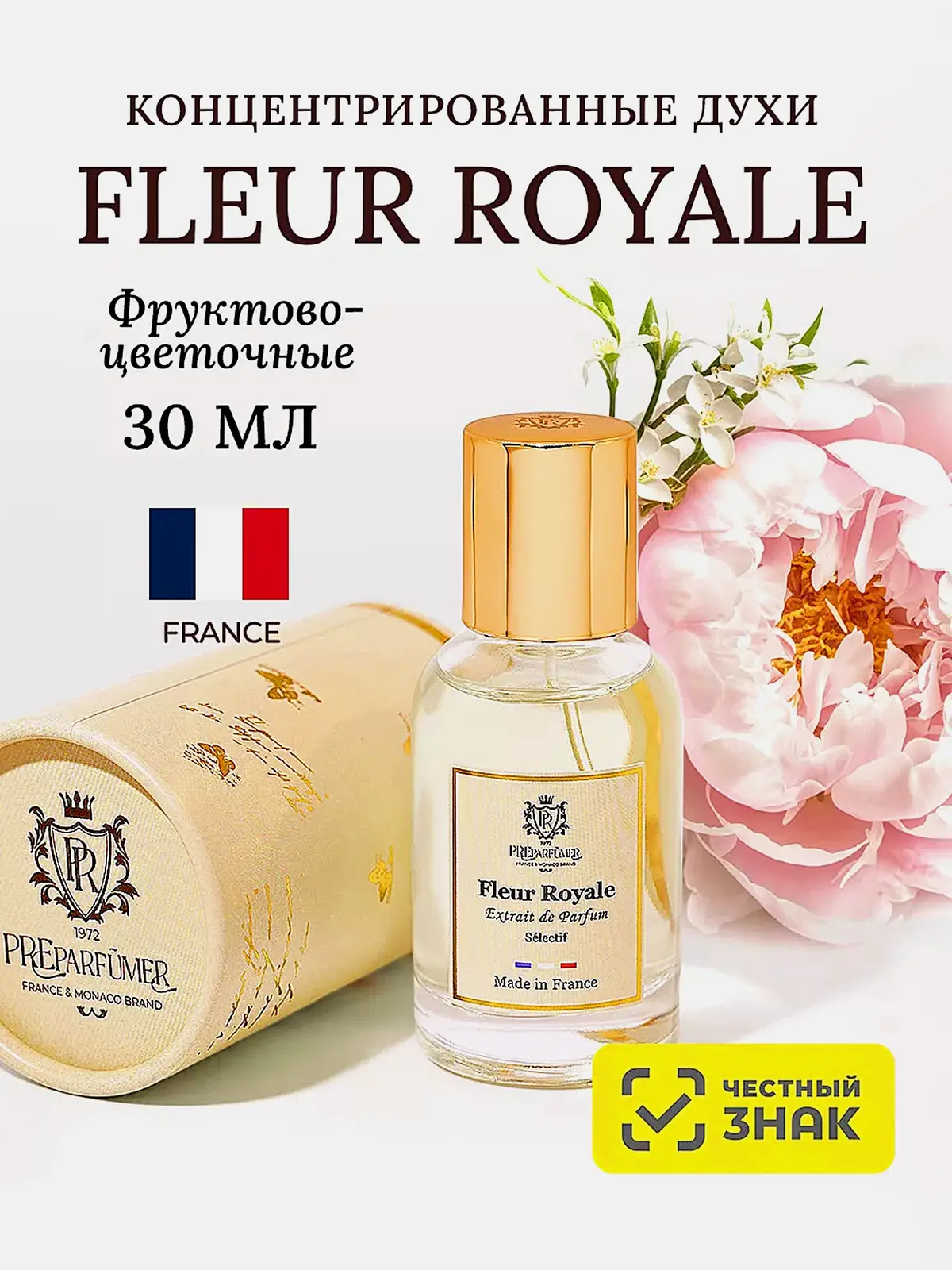 Духи Fleur Royale Preparfumer унисекс 30мл