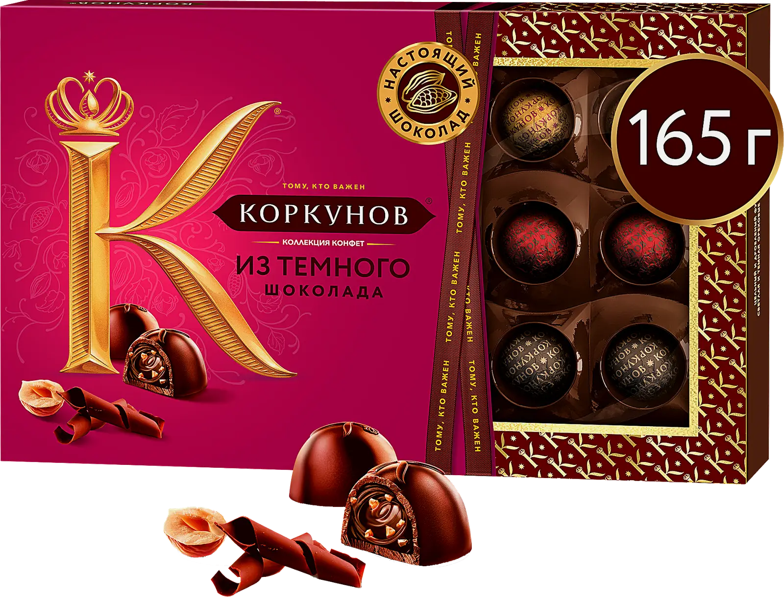 Изображение товара Конфеты Ассорти из темного шоколада Коркунов 165г с фундуком и вафлей