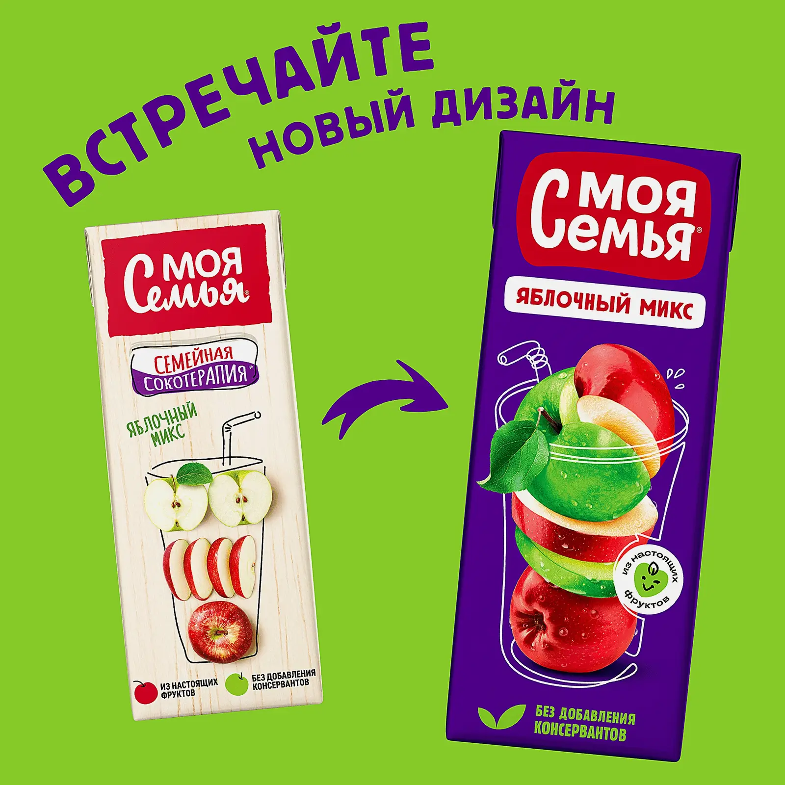 Напиток Яблочный микс Моя Семья 200мл