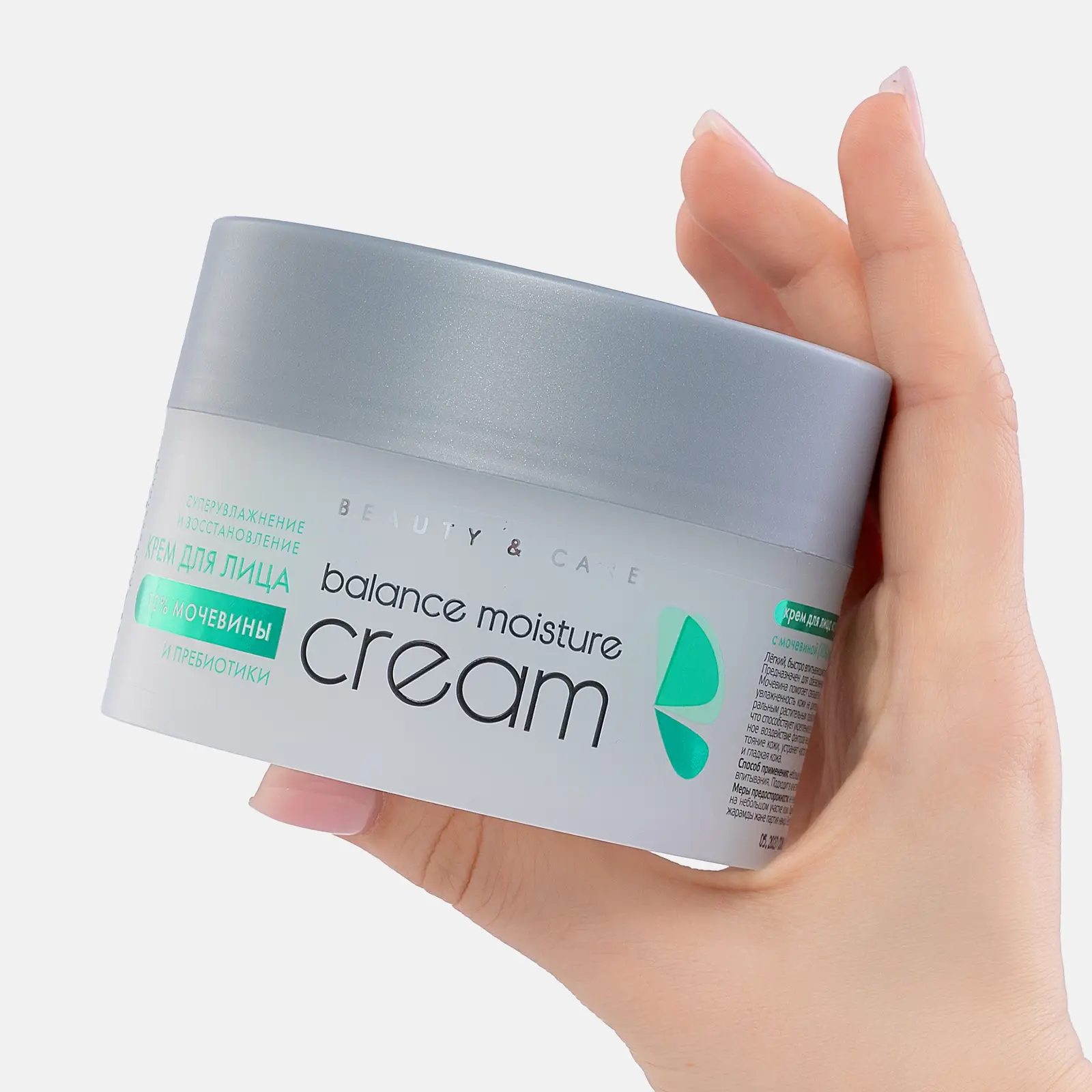 Крем для лица Aravia Professional с мочевиной и пребиотиками 150мл