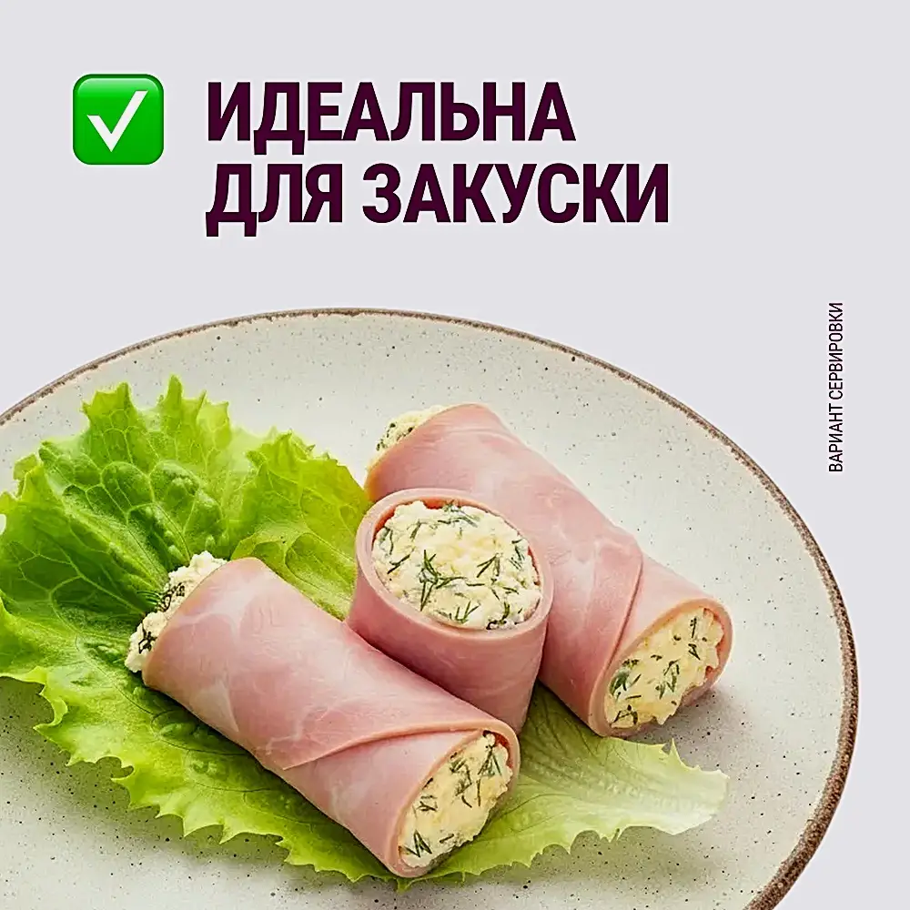 Ветчина Останкино Мраморная весовая
