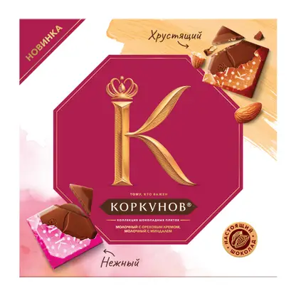 Изображение товара Шоколадные конфеты с ореховым кремом и миндалем Коркунов 131г