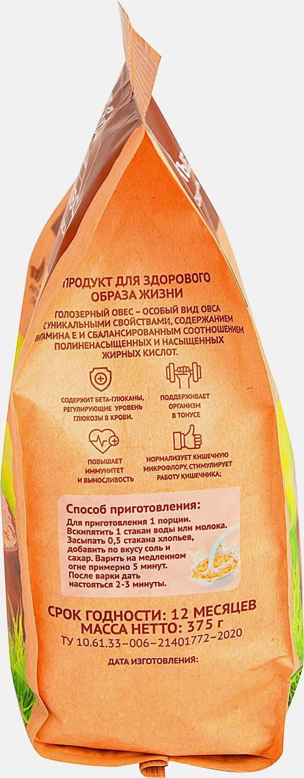 Хлопья овсяные без глютена с шоколадом М Образ Жизни 375г - фото 3
