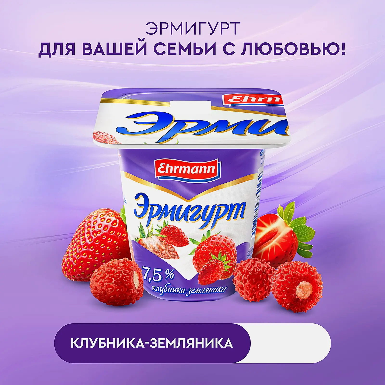Продукт йогуртный Эрмигурт Клубника земляника 7.5% 100г - фото 4
