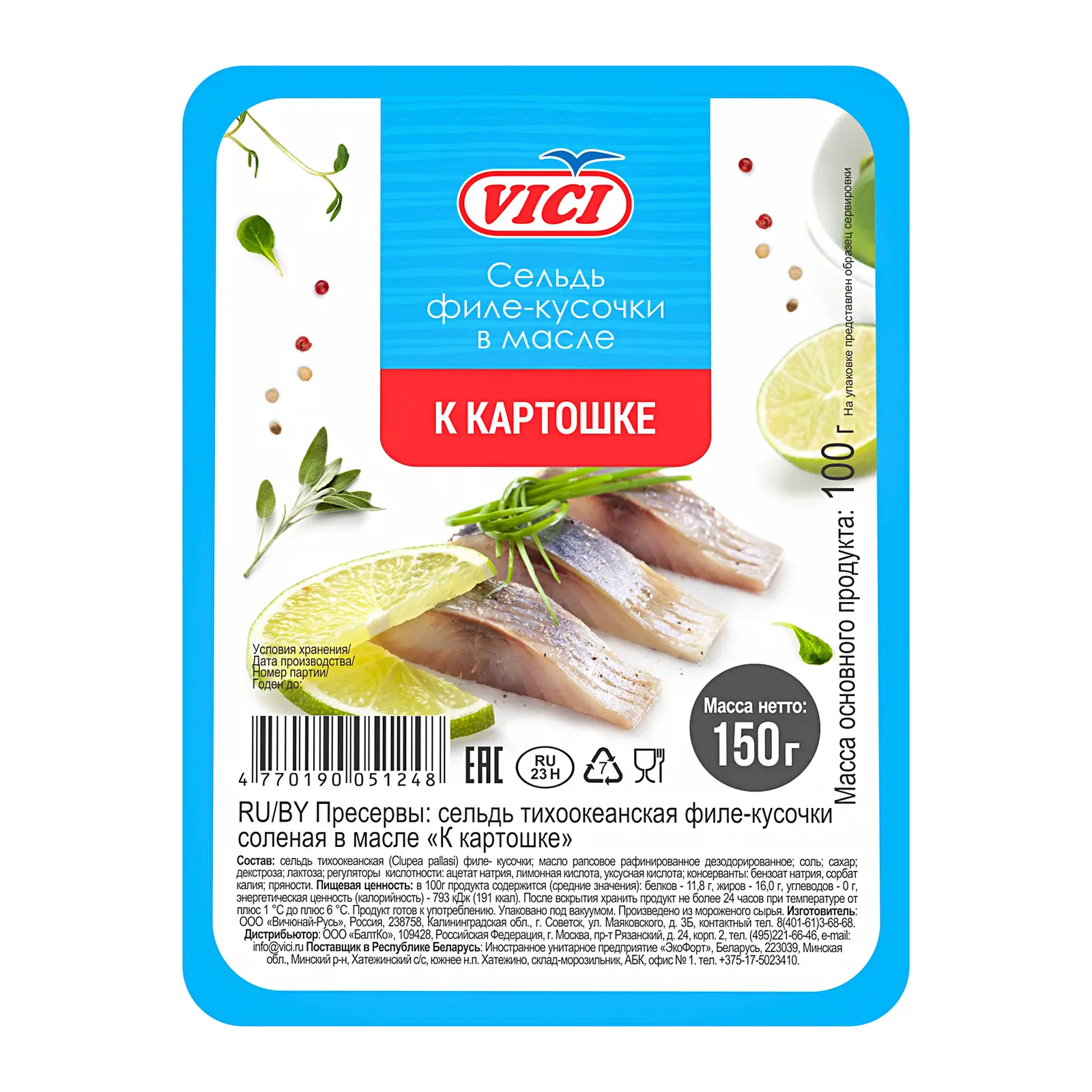 Изображение товара Сельдь Vici к картошке филе-кусочки в масле 150г