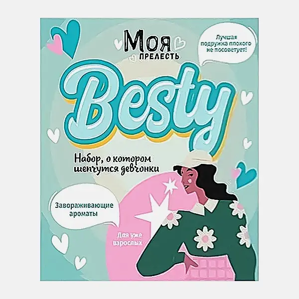 Изображение товара Подарочный набор Моя прелесть Besty для ухода за волосами и кожей