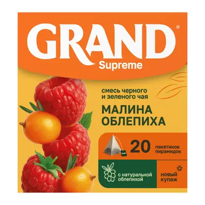 Изображение товара Чай черный и зеленый Grand Supreme малина облепиха 20пакетиков 36г