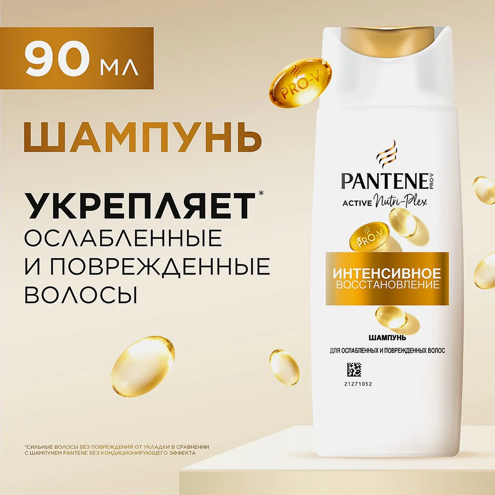 Шампунь для волос Интенсивное восстановление Pantene Pro-V 90мл - фото 3 Шампунь для волос Интенсивное восстановление Pantene Pro-V 90мл - фото 3