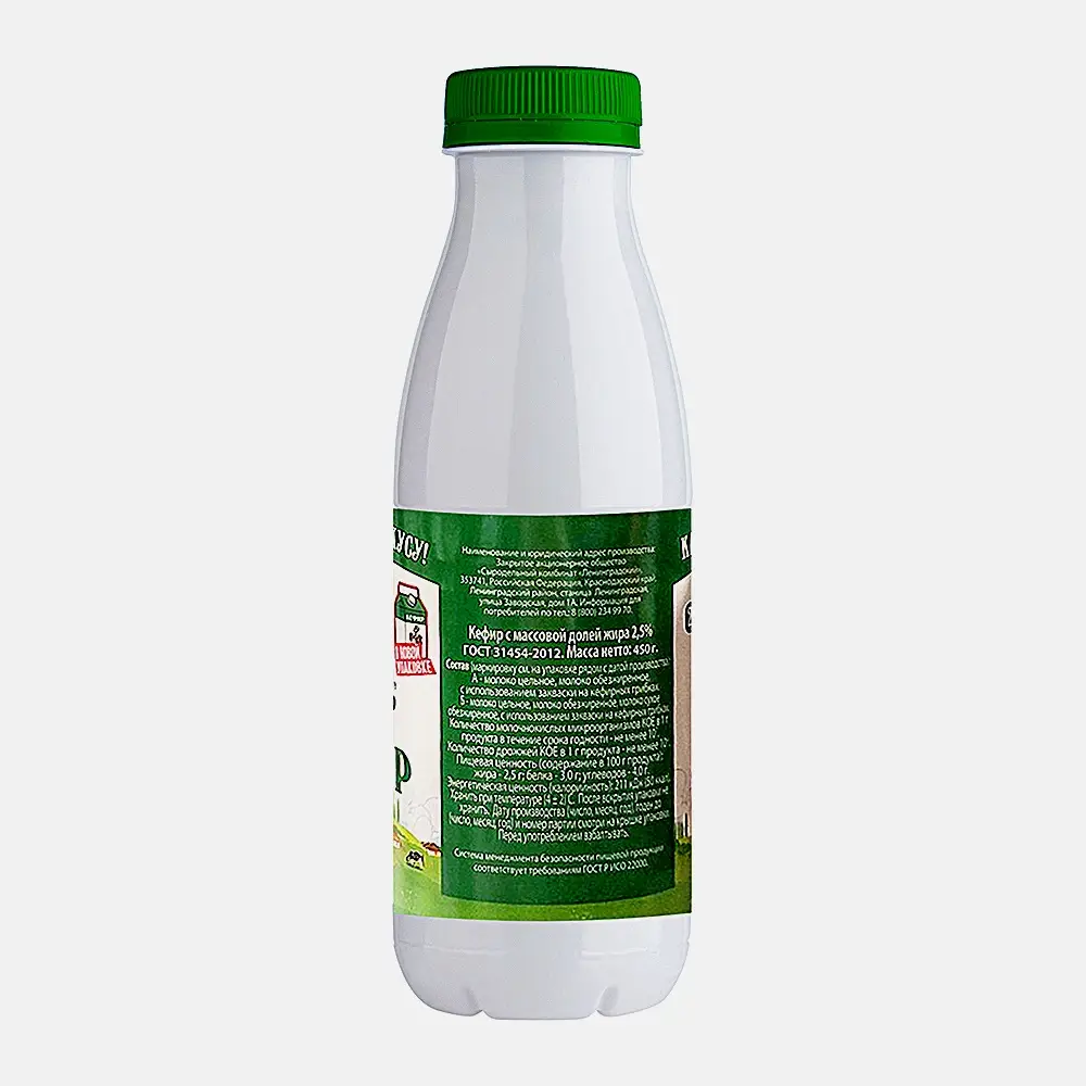 Кефир Кубанский молочник 2.5% 450г