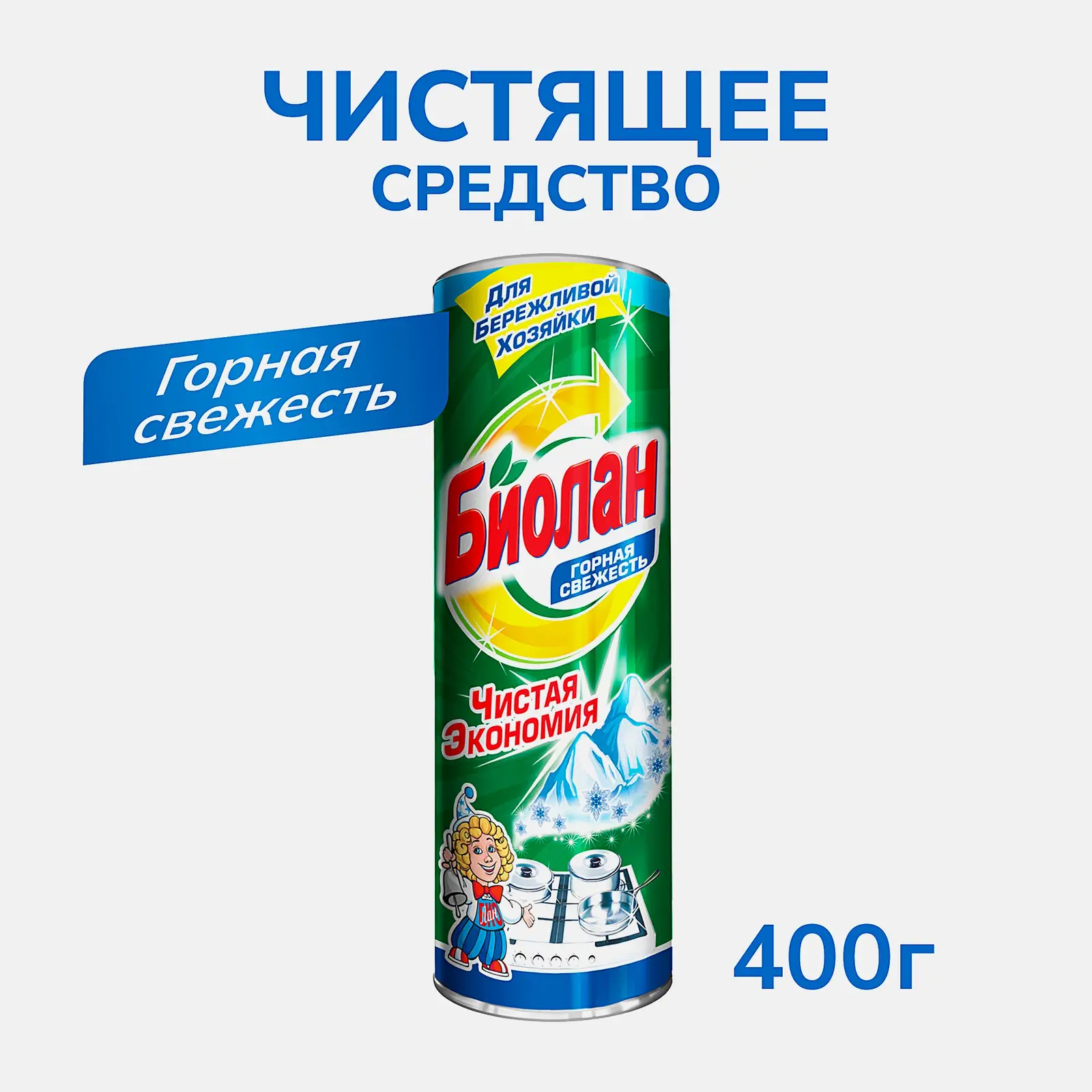 Средство чистящее Биолан Горная свежесть 400г - фото 2 Средство чистящее Биолан Горная свежесть 400г - фото 2