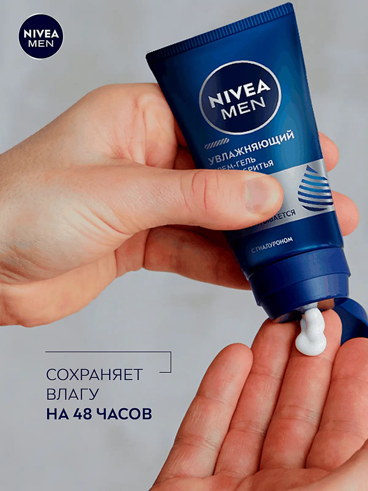 Увлажняющий крем после бритья NIVEA Men Hydramax 50мл