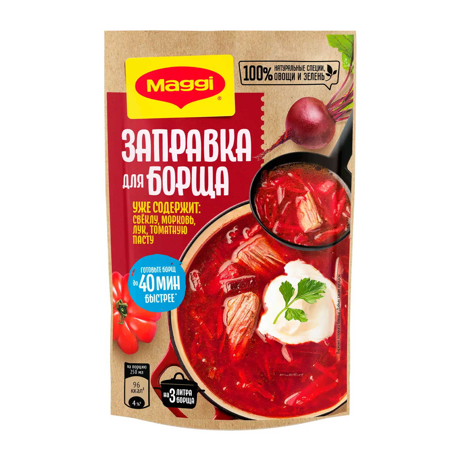 Заправка Maggi для борща 250г — в каталоге на сайте сети Магнит | Краснодар