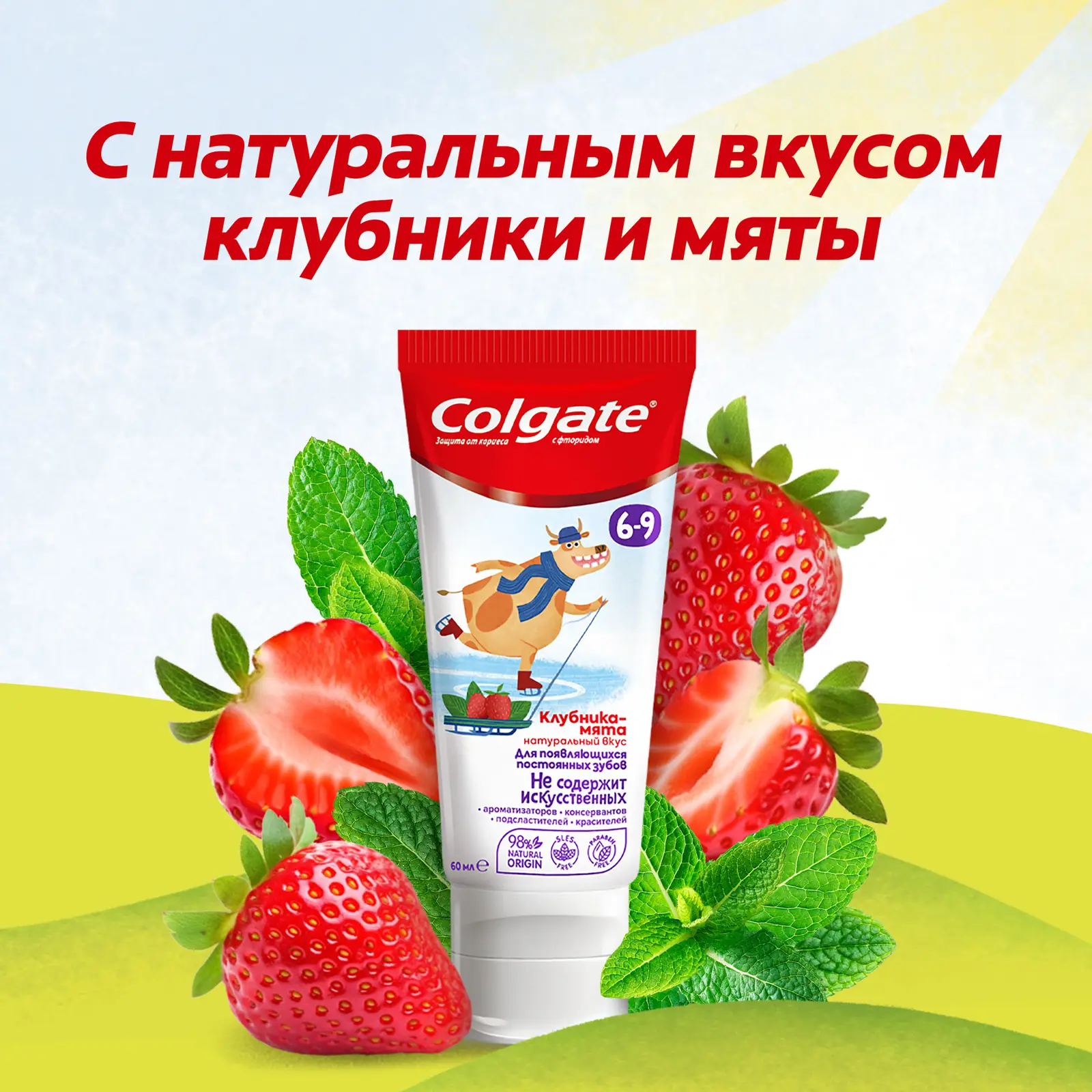 Зубная паста Colgate 6-9 Клубника-мята детская с фторидом 60мл