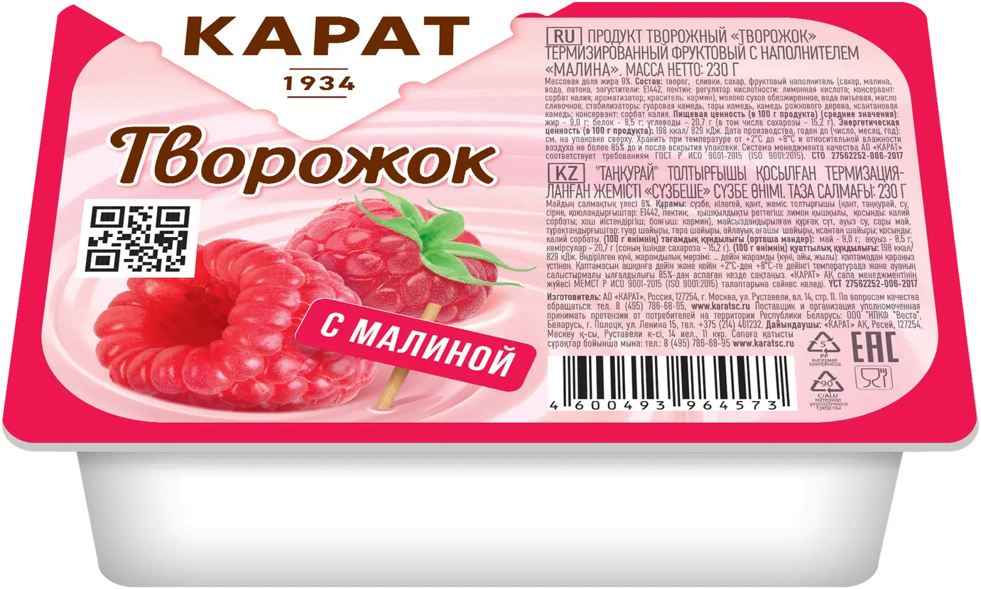 Продукт творожный Карат Малина 9% 230г — в каталоге на сайте сети Магнит |  Краснодар