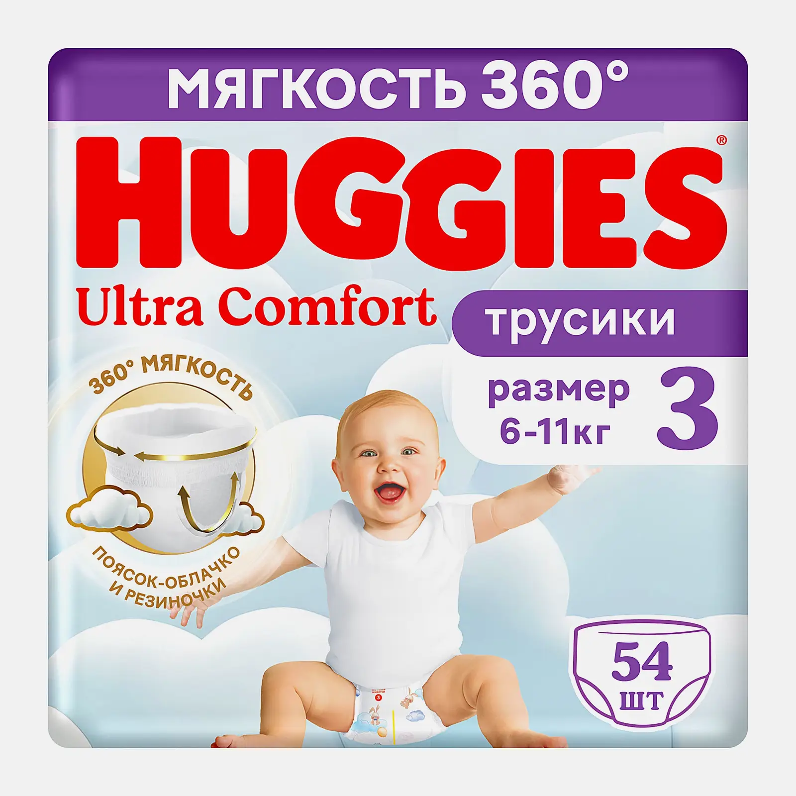 Подгузники-трусики для мальчиков №3 6-11кг Huggies Ultra Comfort 54шт