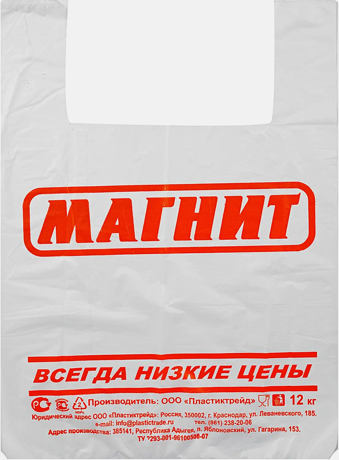 Изображение товара Пакет Магнит белый