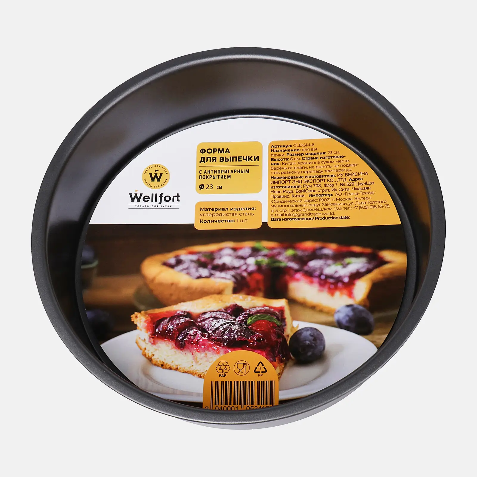 Форма для выпечки Wellfort круглая 23*6см