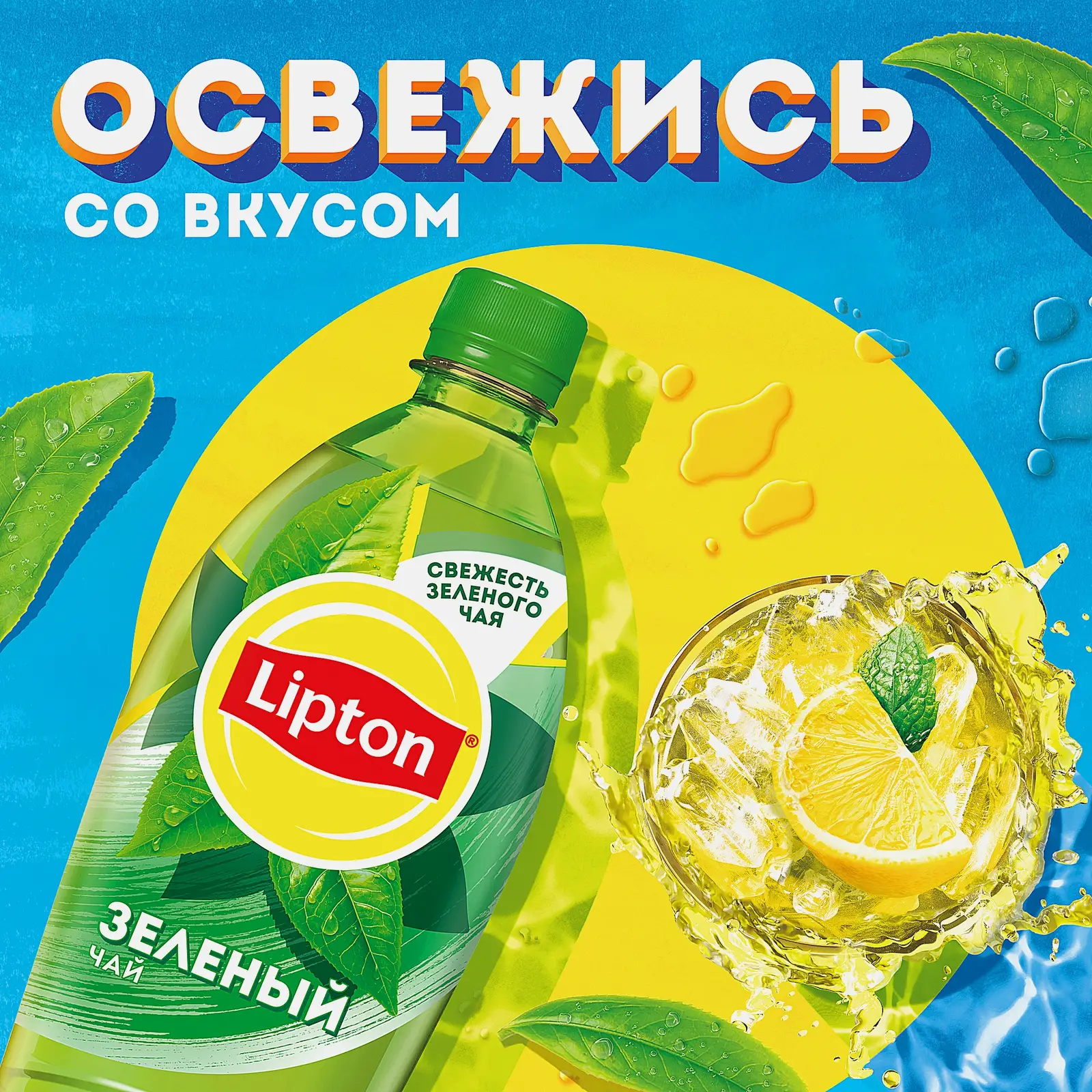Чай зеленый холодный Lipton 1л - фото 3