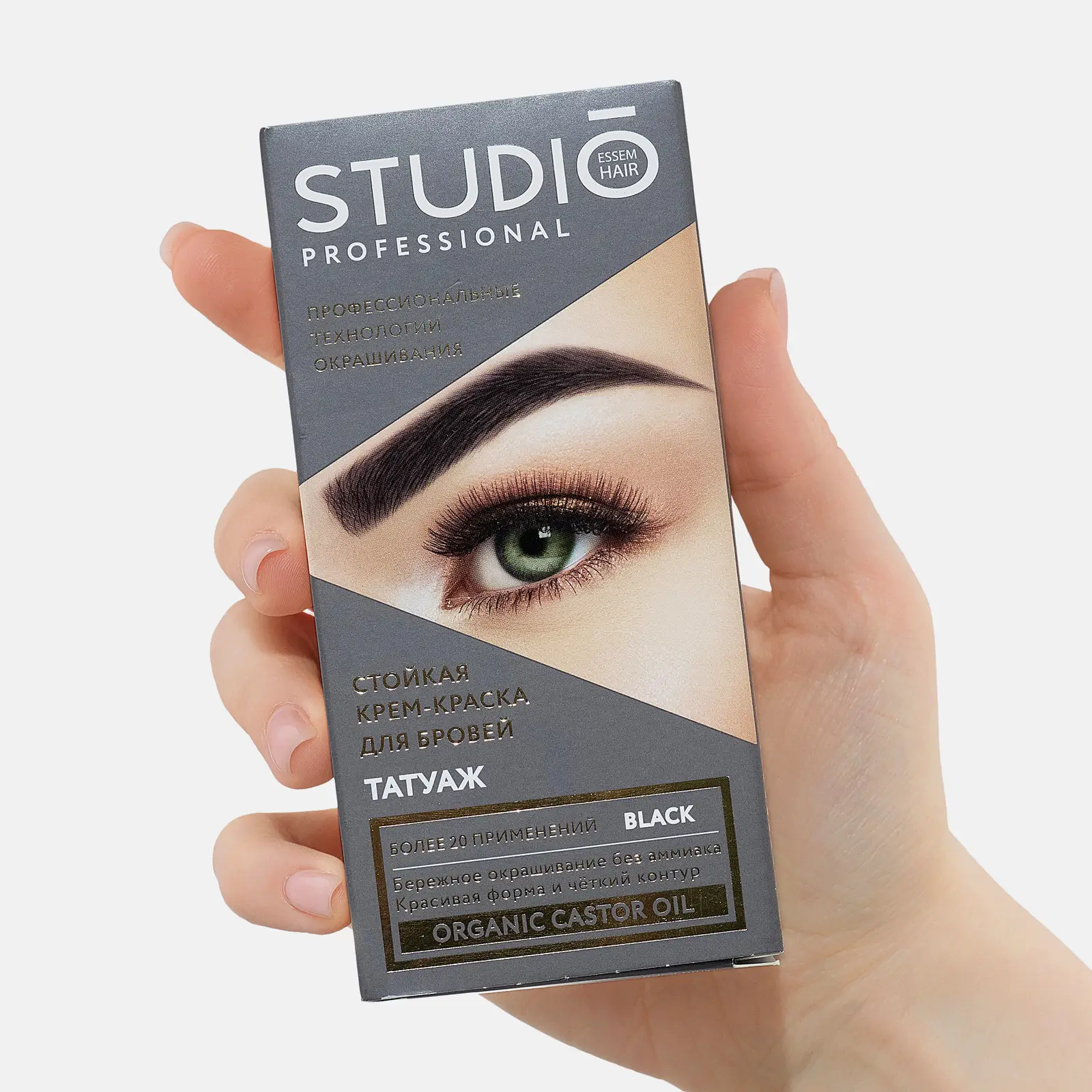 Крем-краска для бровей Studio Professonal Татуаж Black 50*30мл