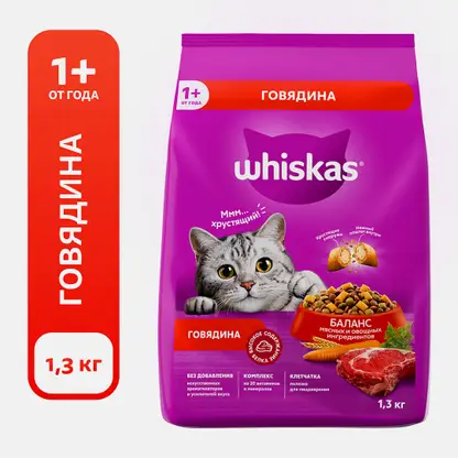 Сухой корм для кошек с говяжьим паштетом и подушечками Whiskas 1.3кг
