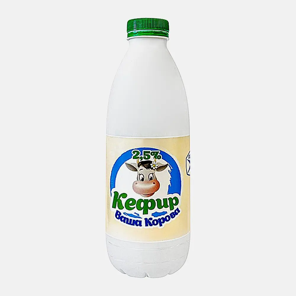 Изображение товара Кефир Ваша корова 2. 5% 900г - натуральный продукт