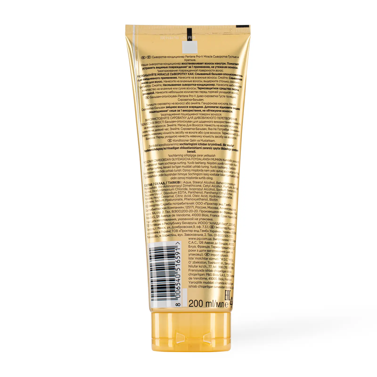 Сыворотка-ополаскиватель для волос Pantene Pro-V Miracle Густые и крепкие 200мл