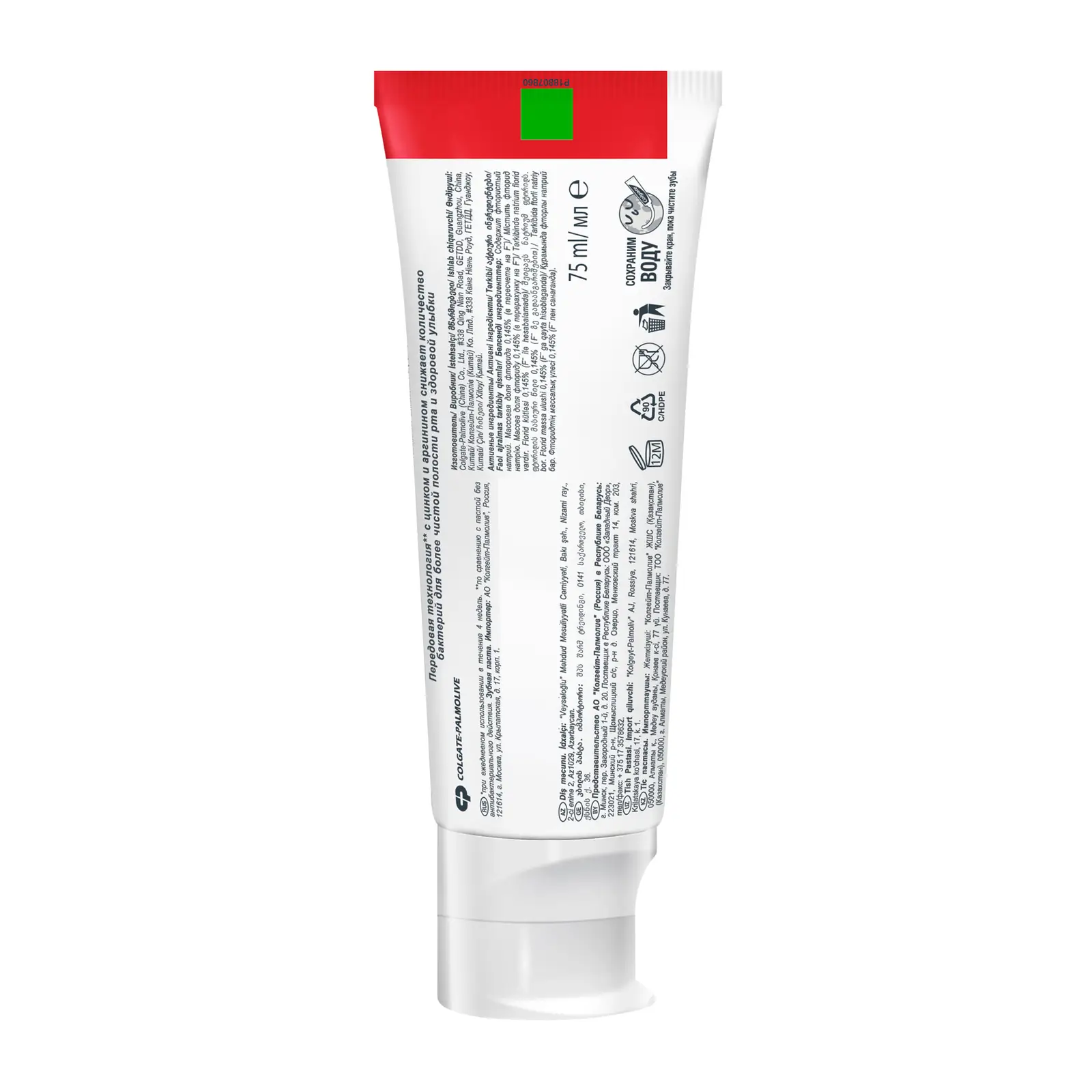 Зубная паста Colgate Total 12 Чистая мята 75мл