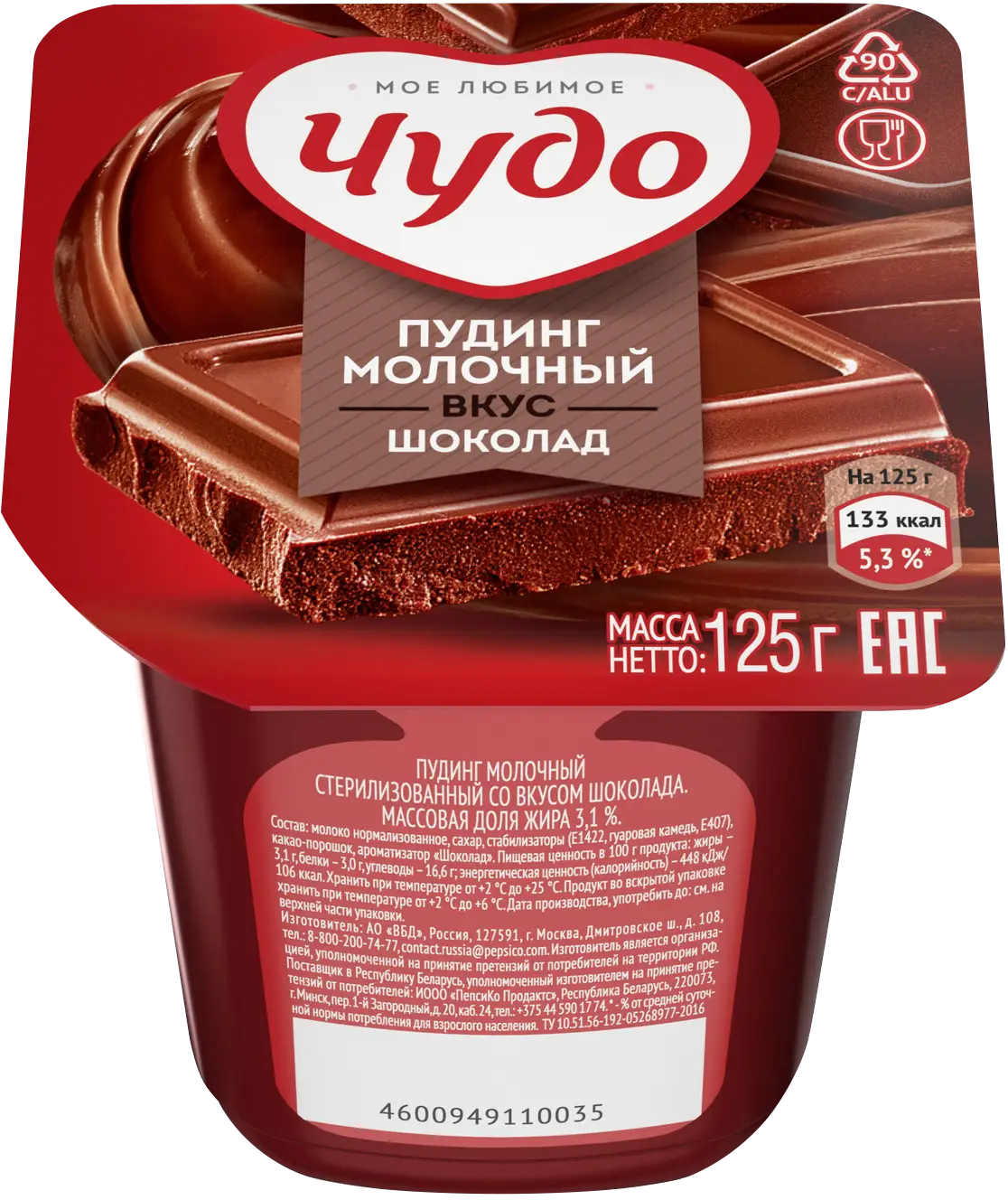 Пудинг Чудо Шоколадный 3% 125г — в каталоге на сайте сети Магнит | Краснодар
