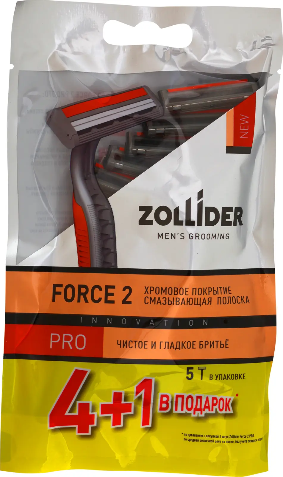 Бритва Zollider Force 2 pro одноразовая 2 лезвия 4 + 1шт