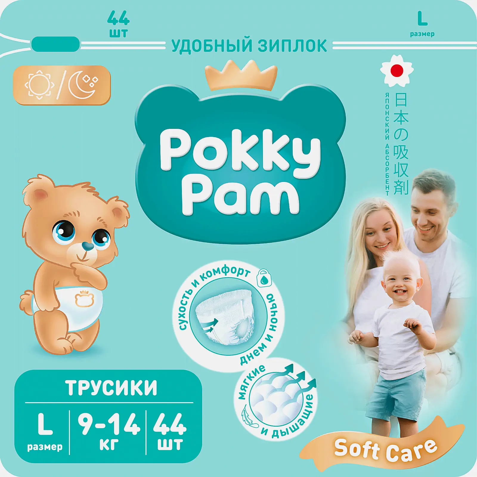 Подгузники-трусики Pokky-Pam L 9-14кг 0-3 года 44шт