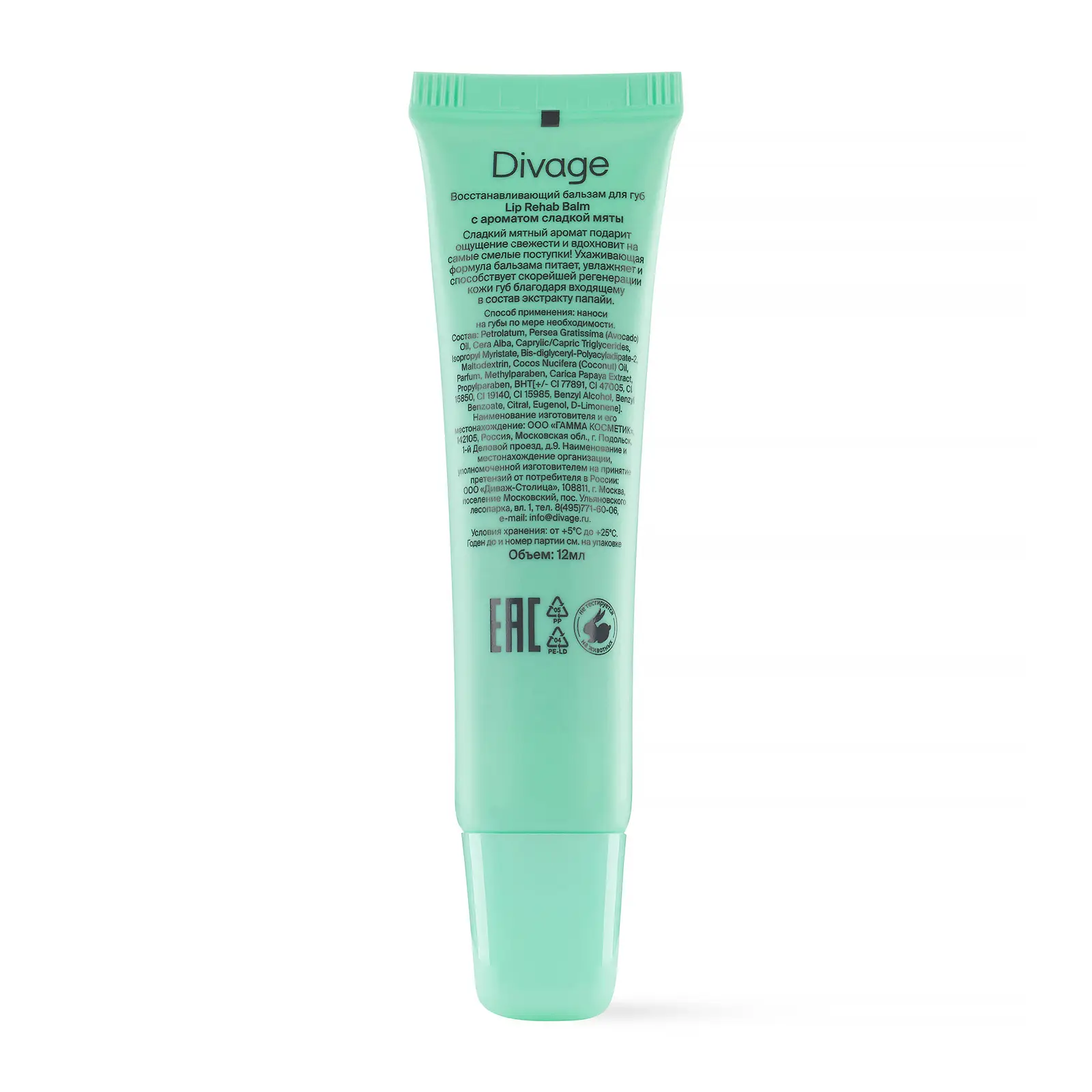 Бальзам для губ Divage Lip Rehab Balm с ароматом сладкой мяты