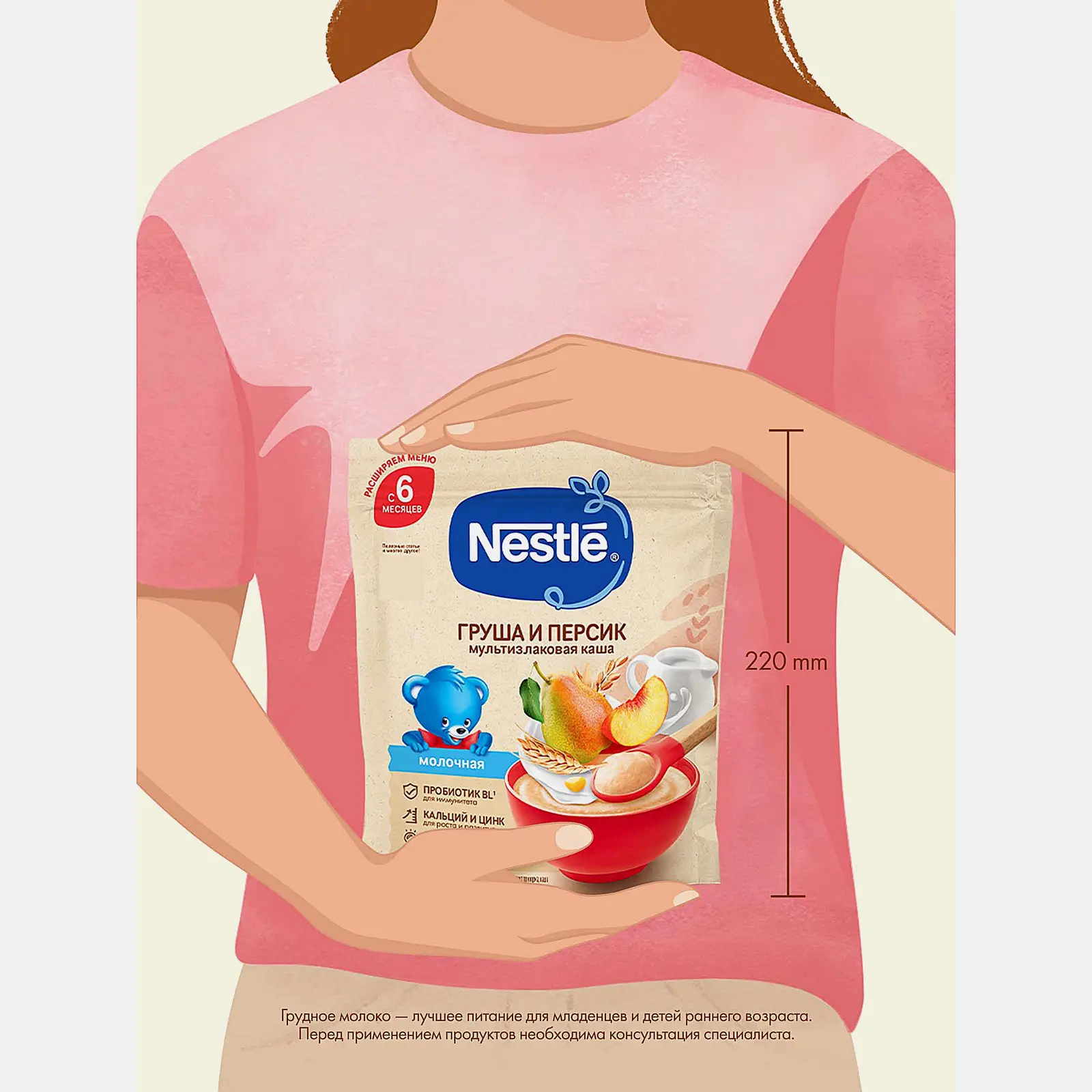 Каша мультизлаковая молочная груша и персик с 6 месяцев Nestle 200г - фото 6