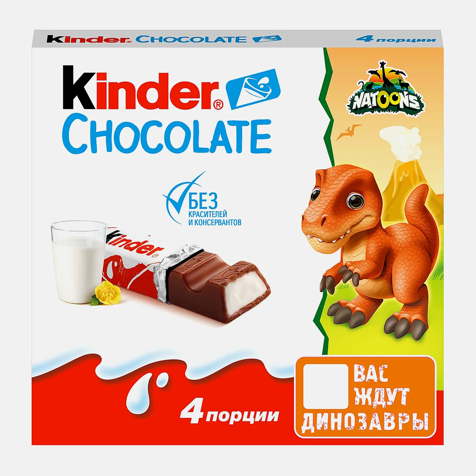 Шоколад с молочной начинкой Kinder Chocolate 4шт*12.5г