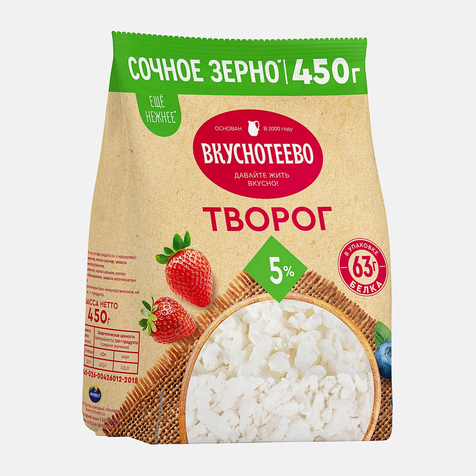 Творог Вкуснотеево 5% 450г - фото 3