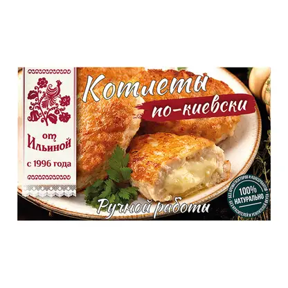 Изображение товара Котлеты От Ильиной По-Киевски 500г