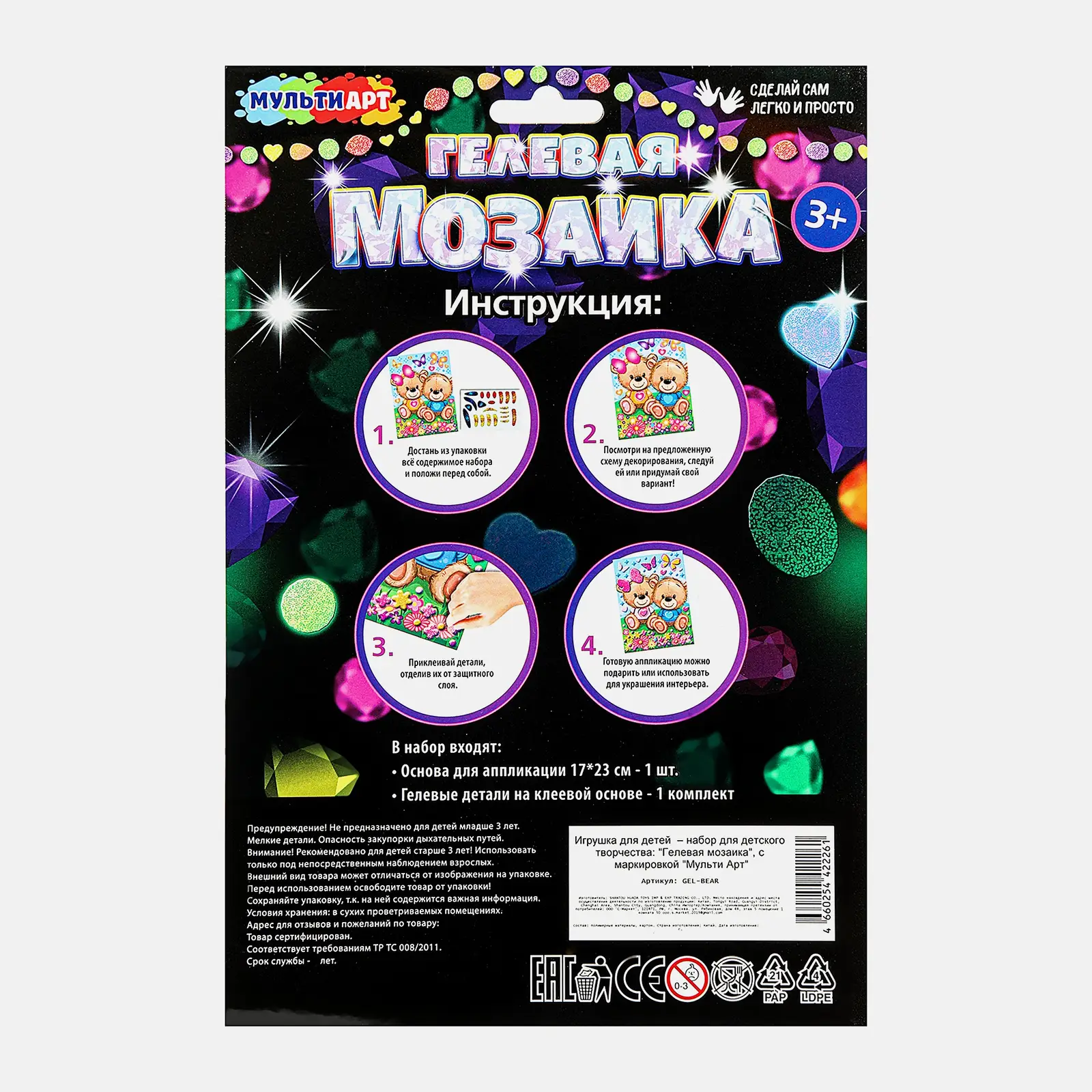 Гелевая мозаика Мульти Арт в ассортименте