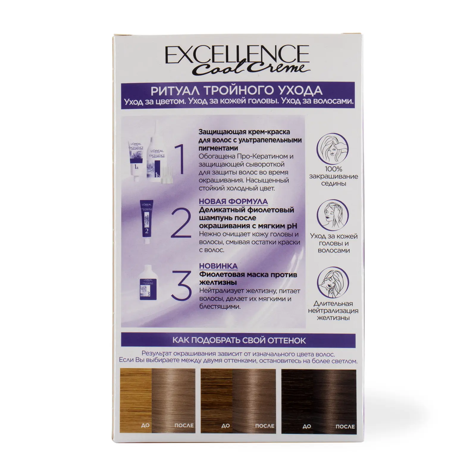 Стойкая крем-краска для волос L’Oréal Paris Excellence Cool Crème оттенок 8.11. Ультрапепельный Светло-русый