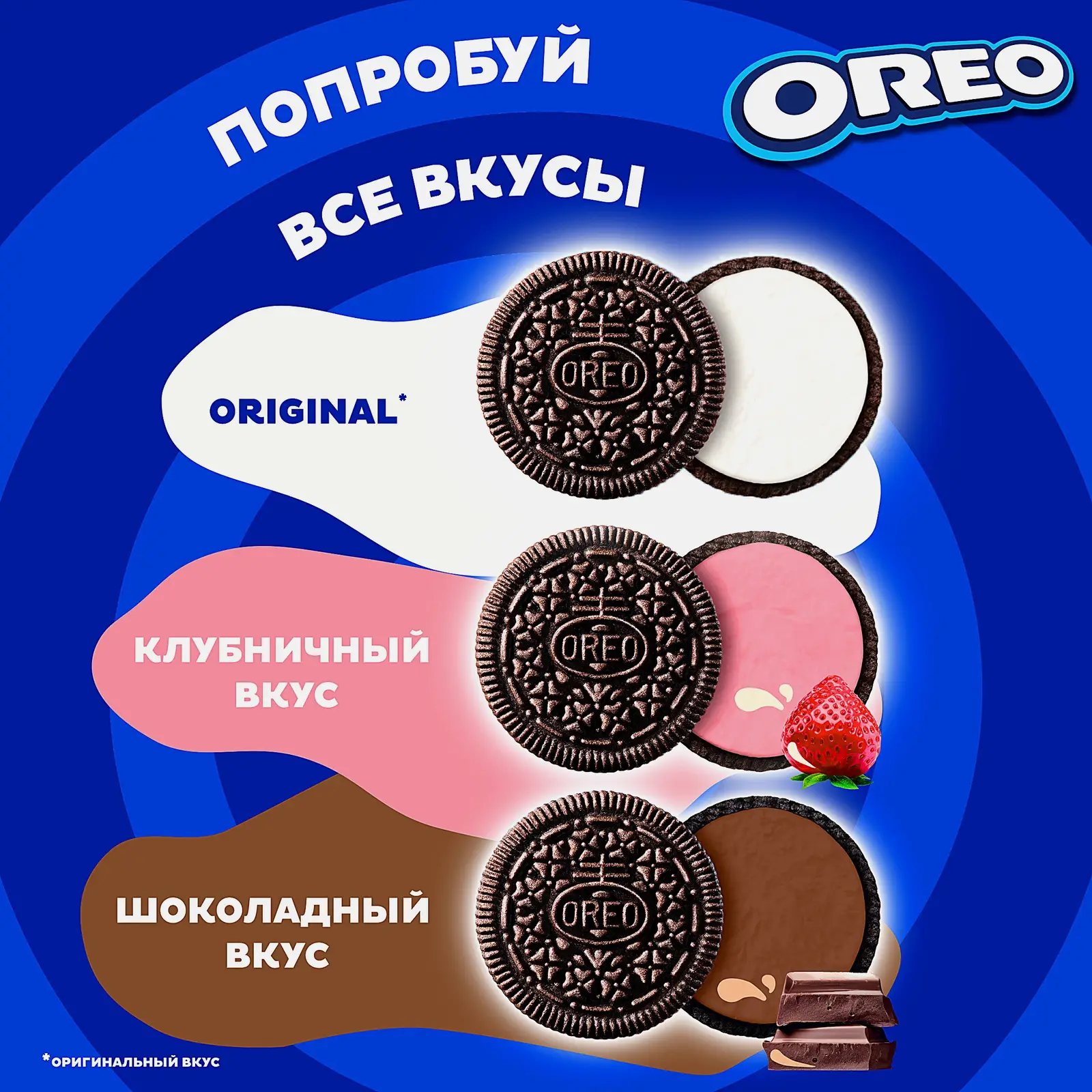 Печенье Oreo 228г - фото 8