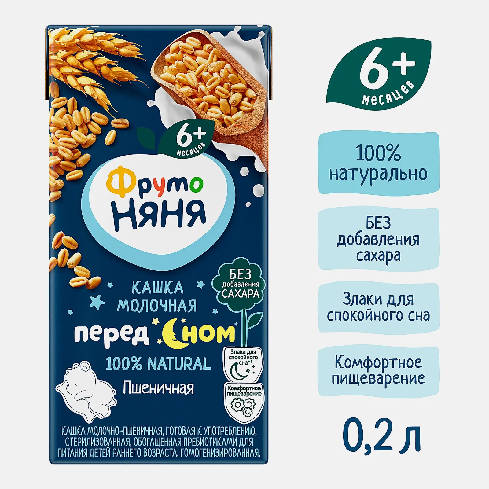 Молочно-пшеничная каша с 6 месяцев Фрутоняня 200мл