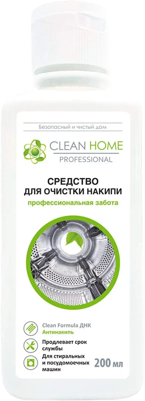 Средство для очистки накипи Clean Home экспресс-эффект 200мл