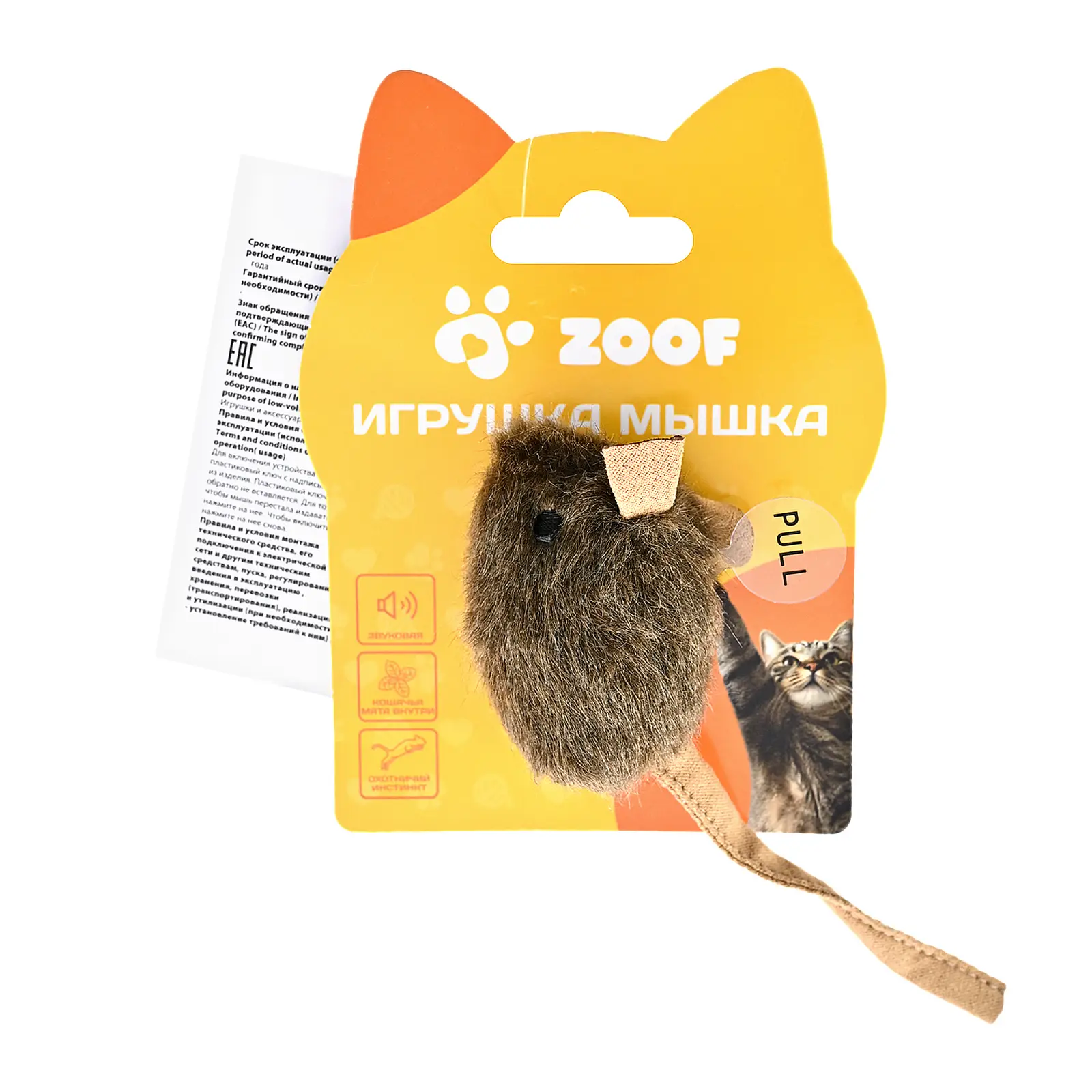 Игрушка для животных Мышка со звуковым чипом для кошек