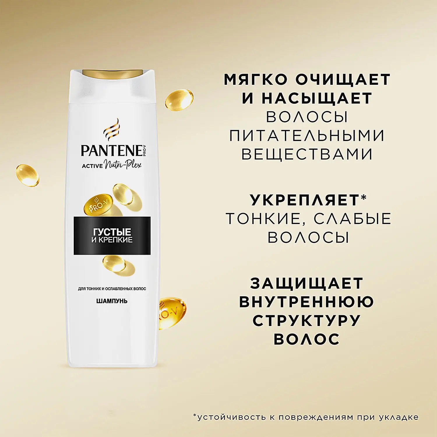 Подарочный набор для волос Густые и крепкие/Интенсивное восстановление Pantene Шампунь 250мл + Бальзам 200мл в ассортименте