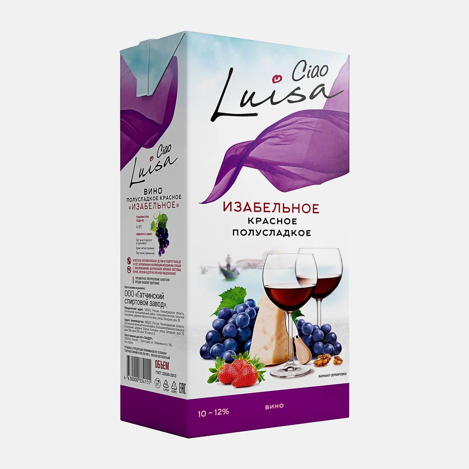 Вино Luisa Ciao Изабельное красное полусладкое 1л
