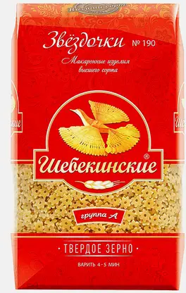 Макароны Шебекинские №190 Звездочки 450г